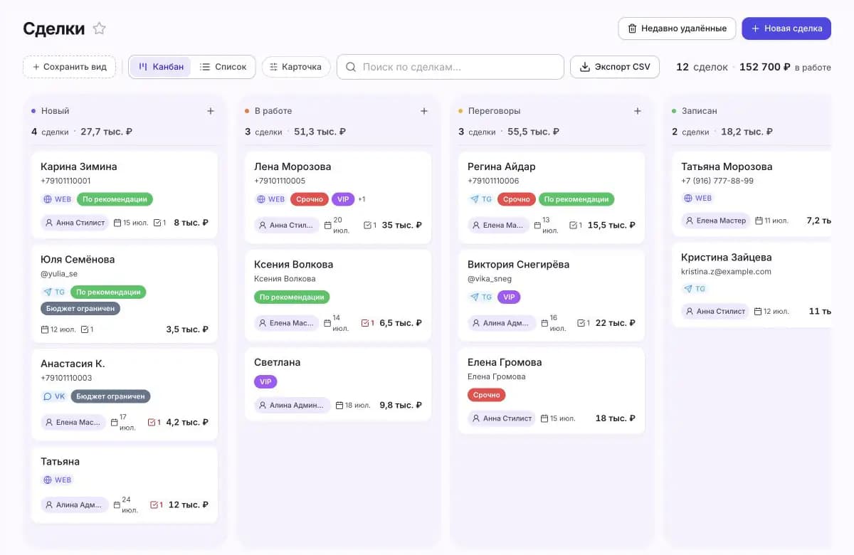 CRM-воронка NovaLead с тестовыми сделками Bloom Studio
